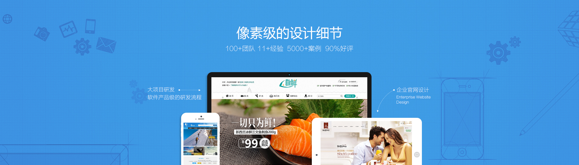 網站建設