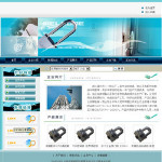 鎖具生產企業網站