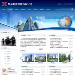 物業管理公司網站