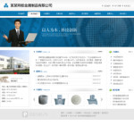 金屬網板制造公司網站