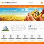 企業形象通用網站 