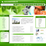 生物制藥公司網站