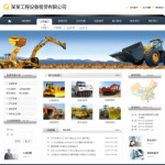 工程設備租賃公司網站