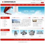 零部件企業網站