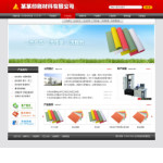 印刷材料公司網站
