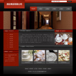酒店用品公司網站