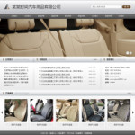 汽車用品公司網站