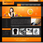 美容器材公司網站