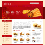 食品公司網站
