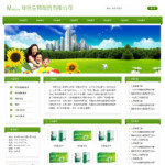 醫藥公司網站