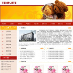 玩具制造企業網站