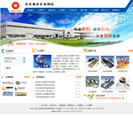軸承制造企業網站