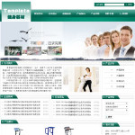 健身器材公司網站