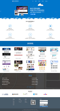 PHPWEB通用演示網站平臺模板網站