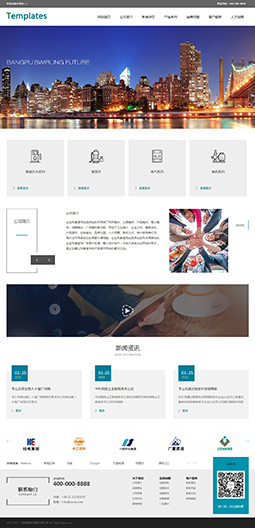企業通用形象模版網站（寬屏）